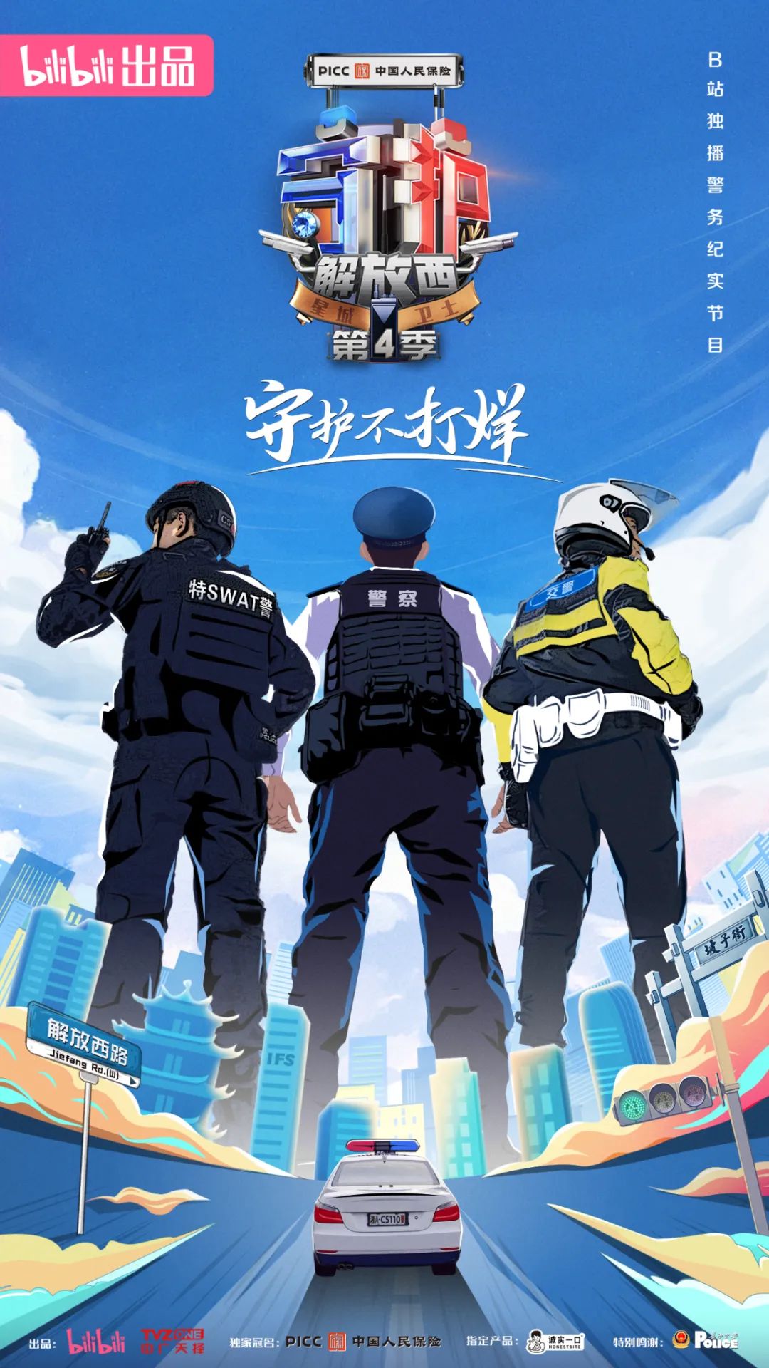 中广天择传媒股份有限公司