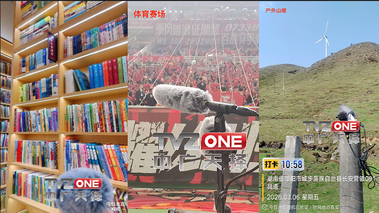 书店、体育赛场与户外山地声音采集场景