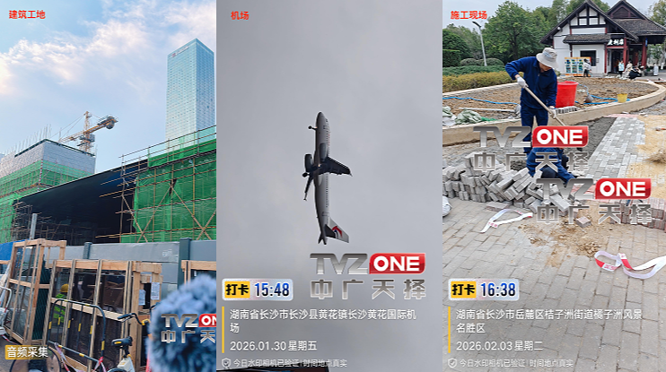 建筑工地、机场与施工现场声音采集场景
