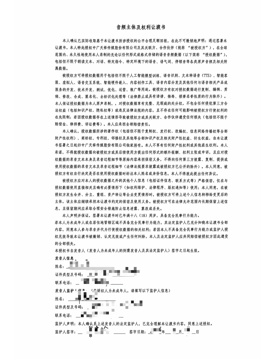 全流程合规儿童数据图
