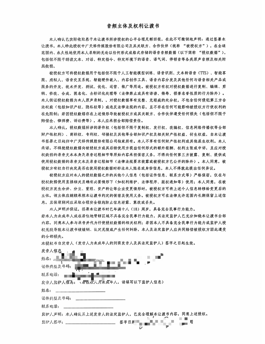 全流程合规成人数据图
