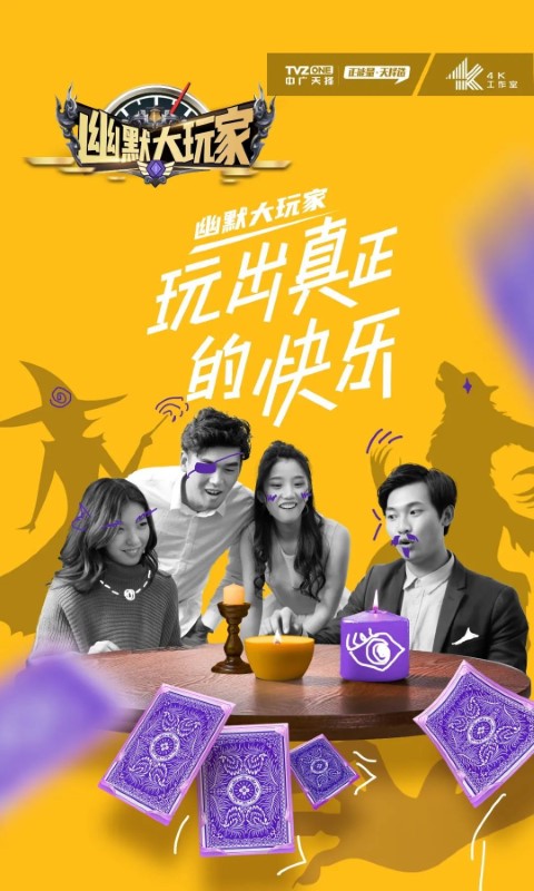 幽默大玩家