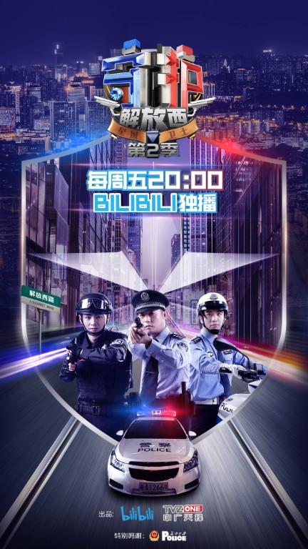 守护解放西2
