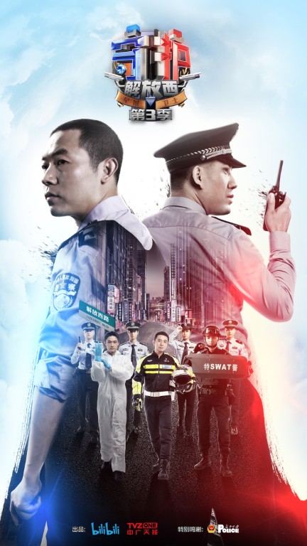 守护解放西3