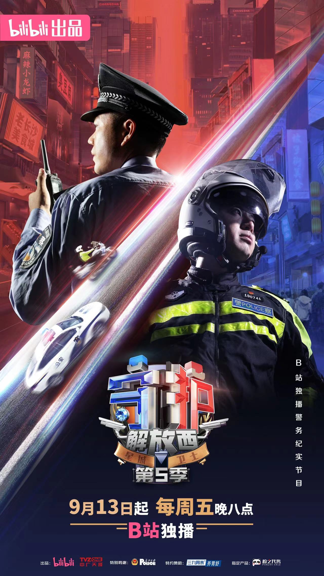守护解放西5