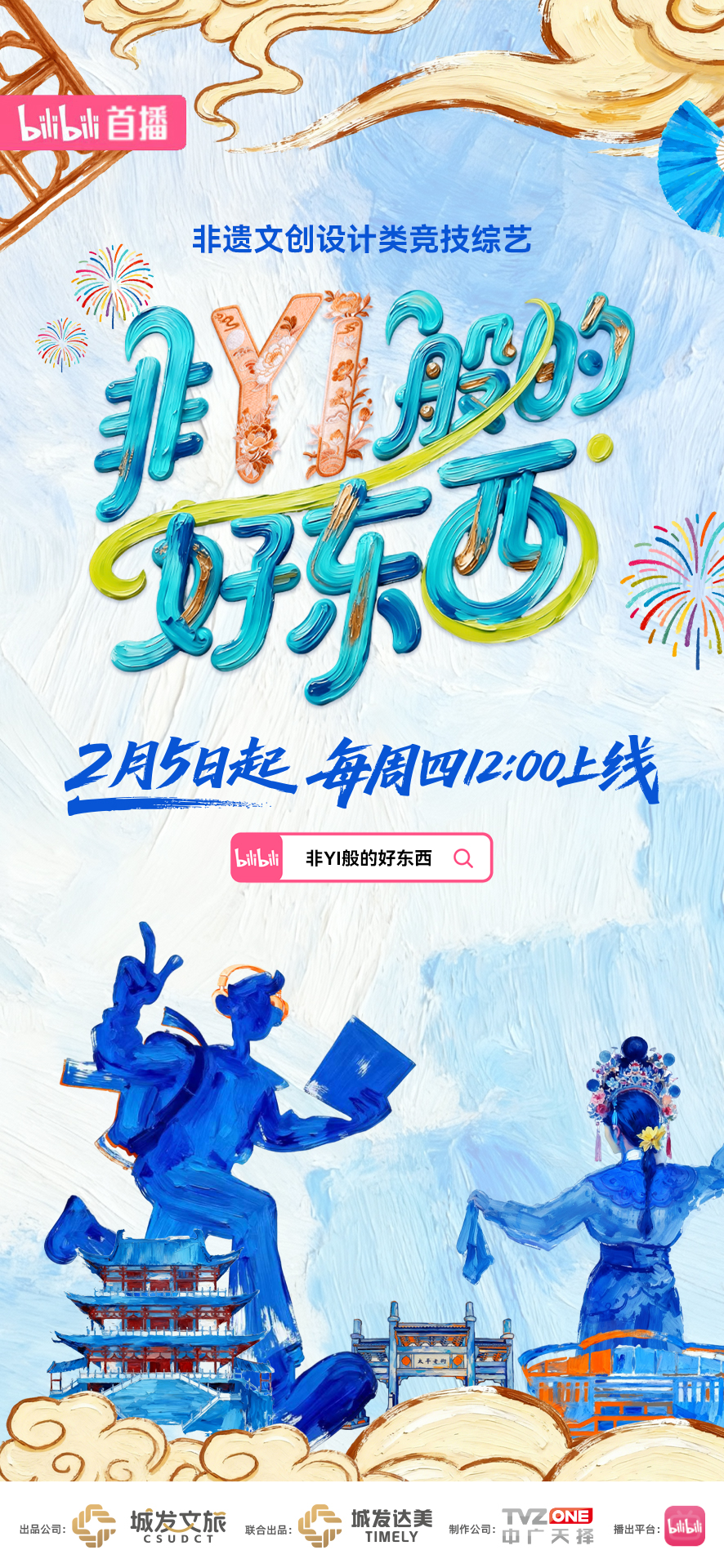 非YI般的好东西