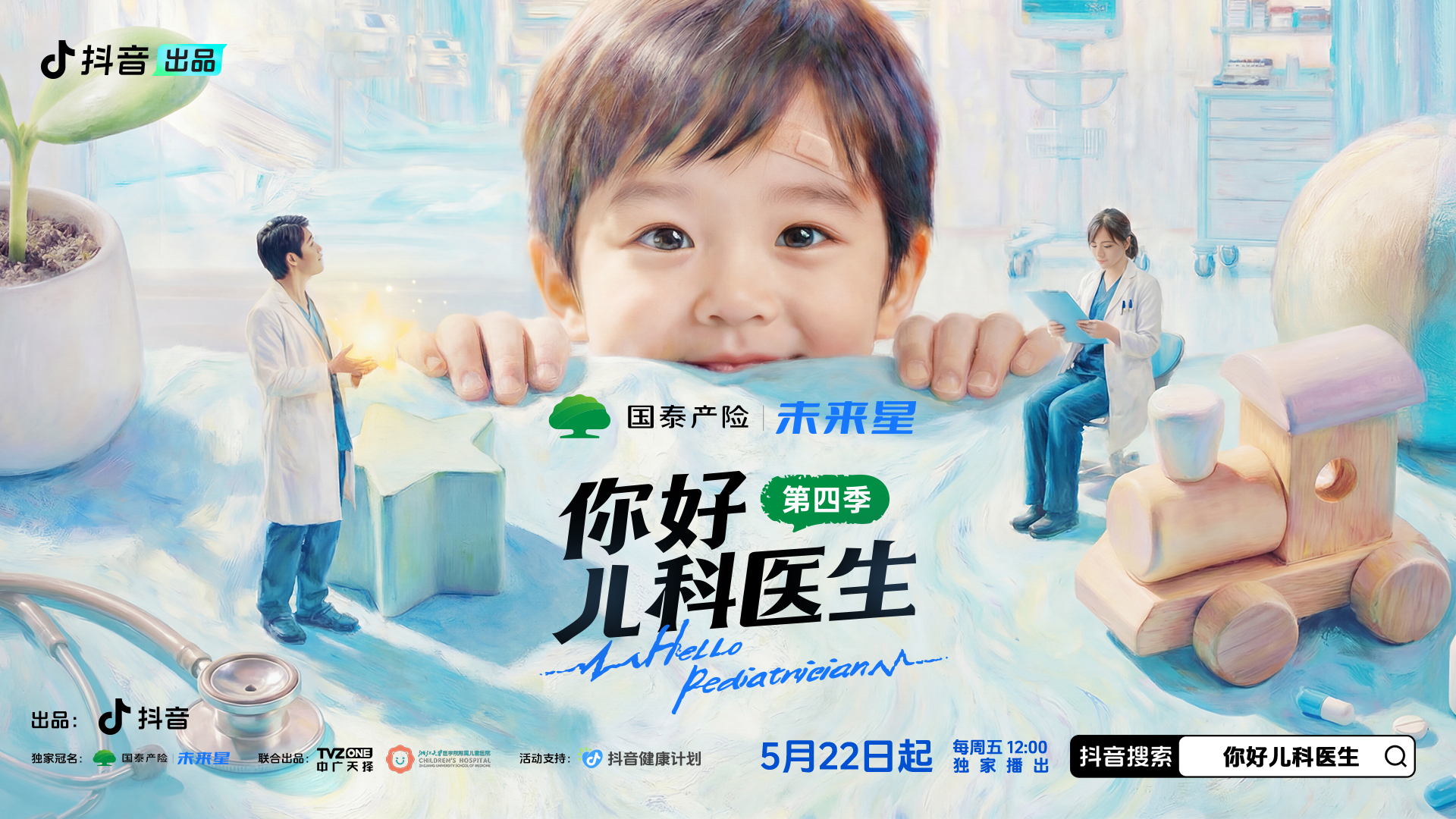 你好，儿科医生